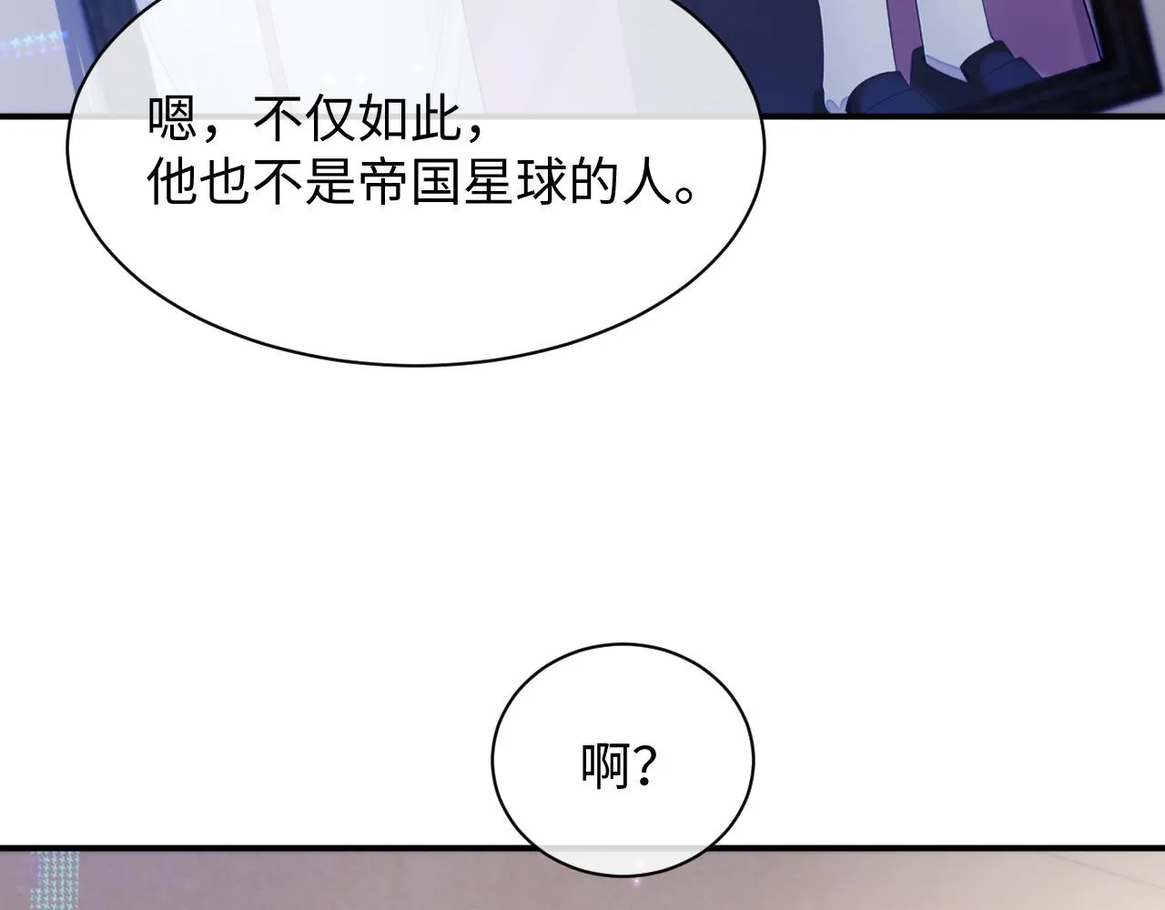 第40话 最后的告别 第55页