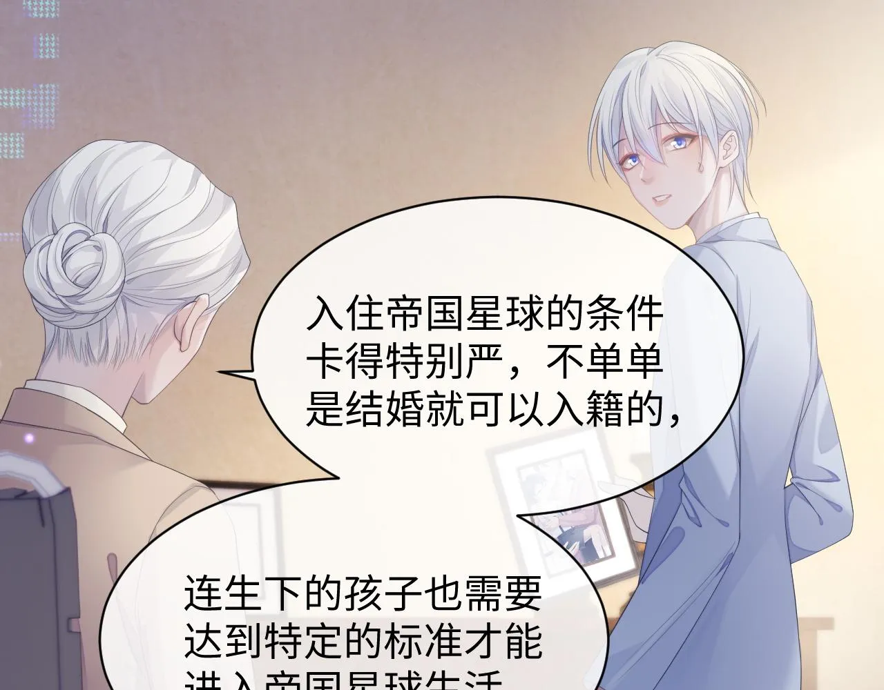 第40话 最后的告别 第56页