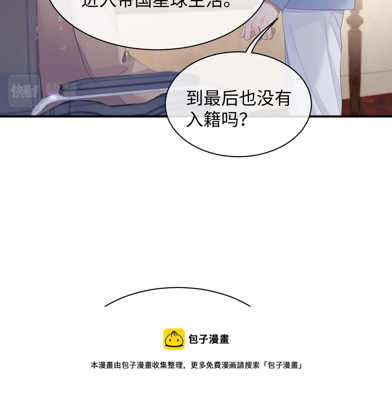 第40话 最后的告别 第57页