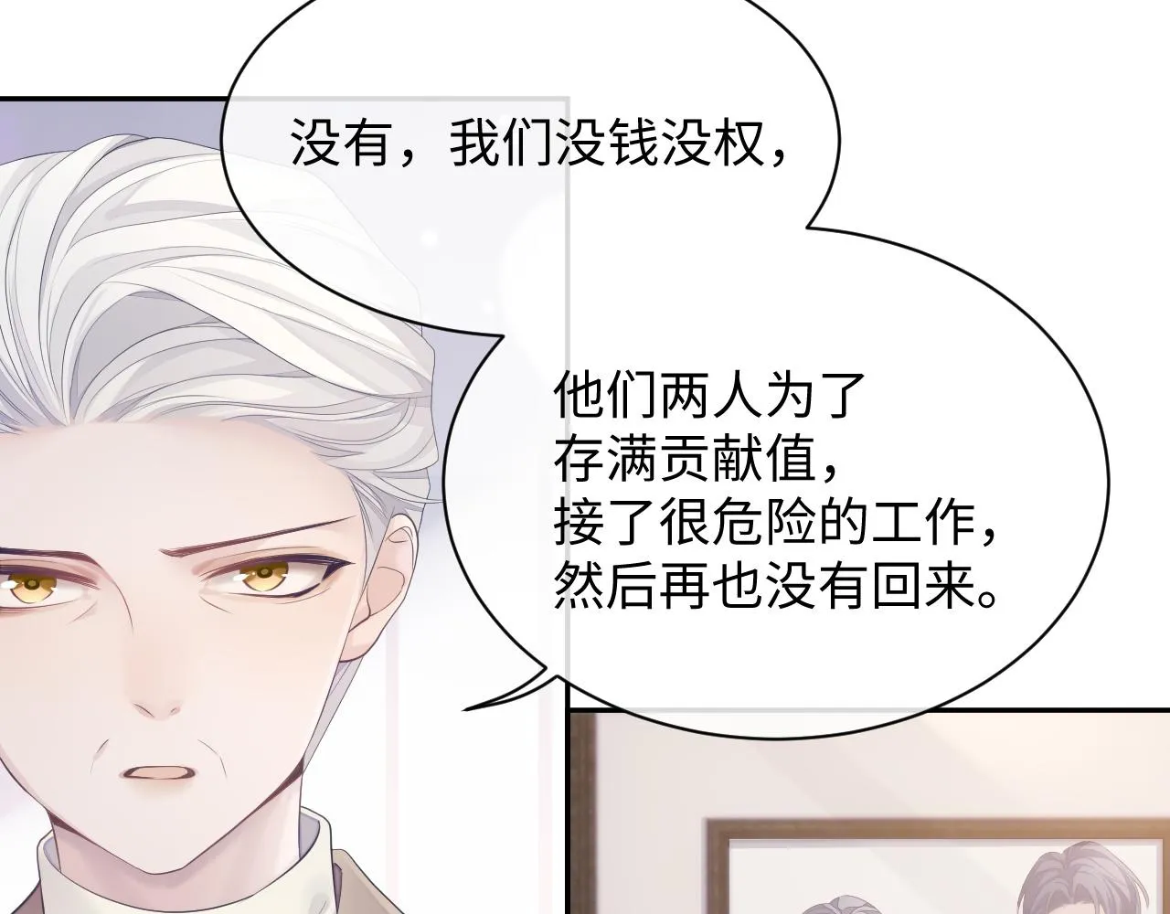 第40话 最后的告别 第58页