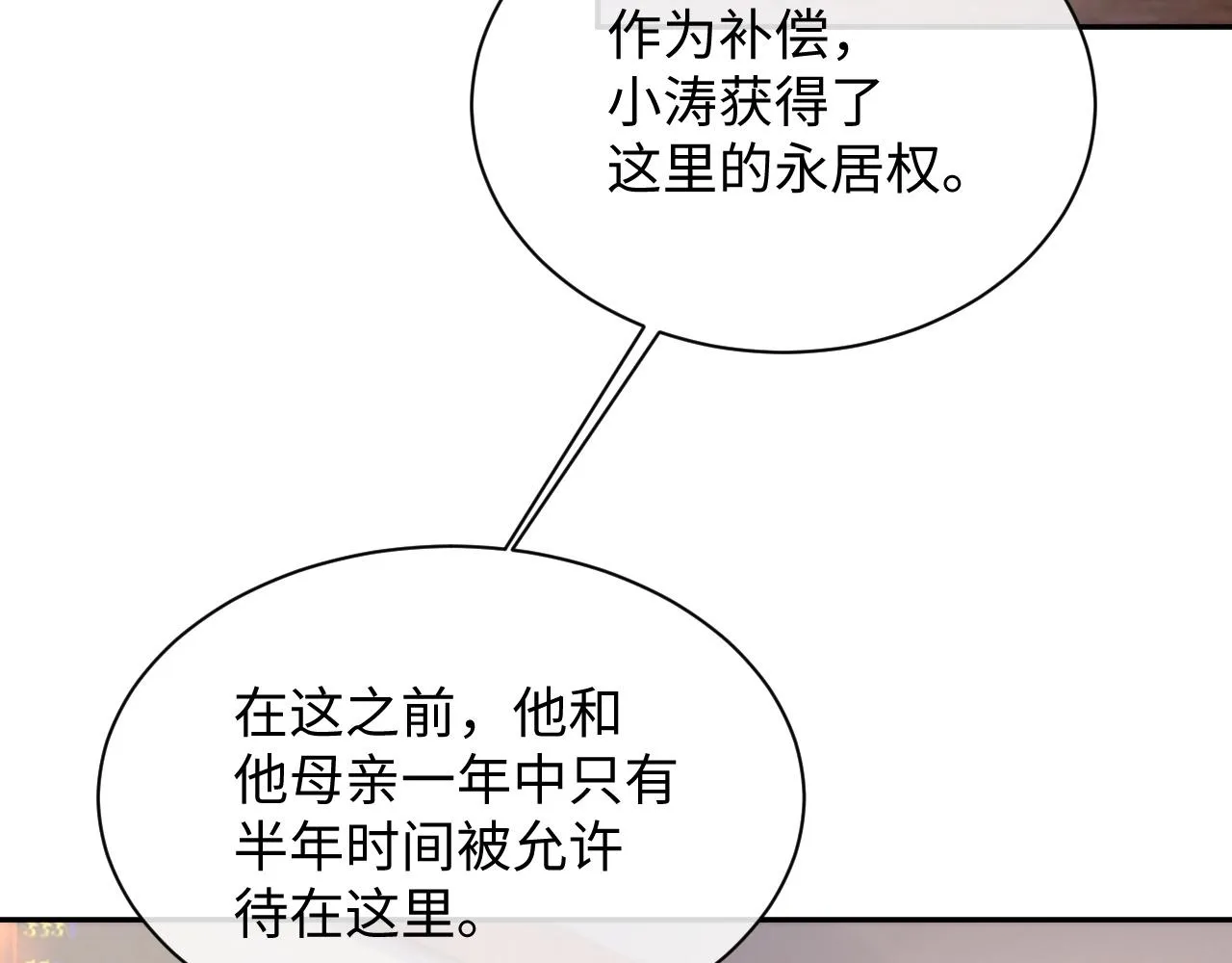 第40话 最后的告别 第60页