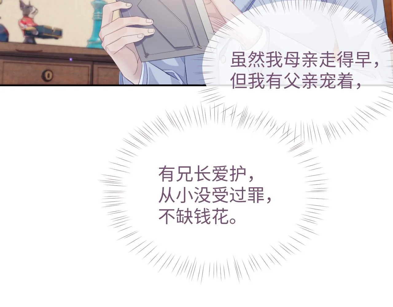 第40话 最后的告别 第62页