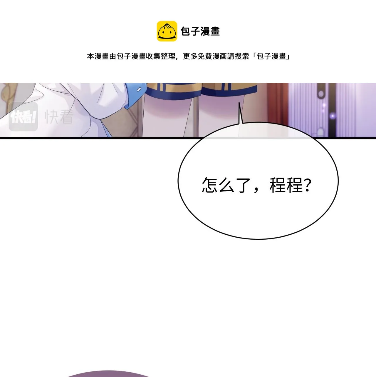 第40话 最后的告别 第69页