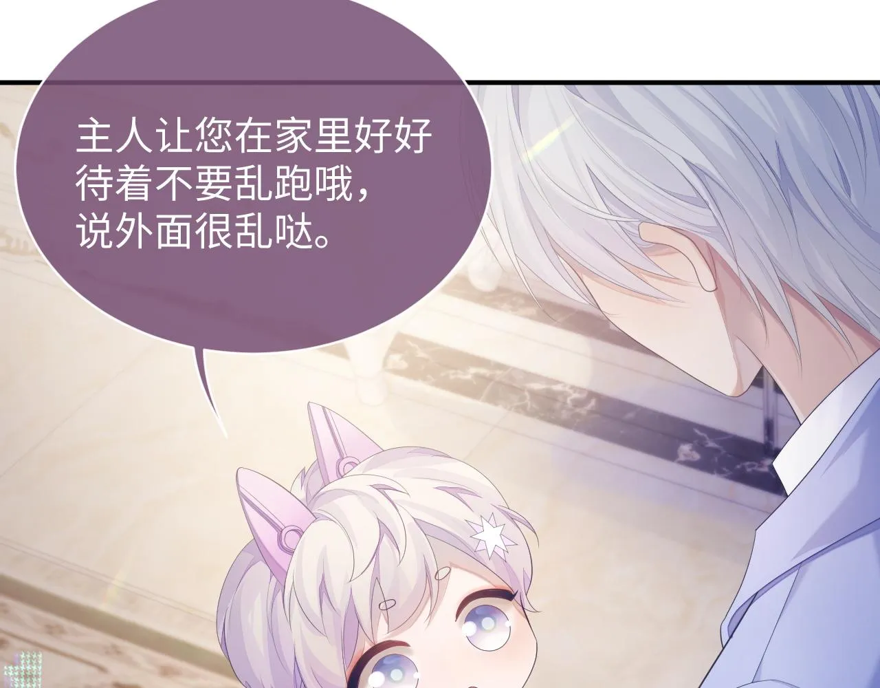 第40话 最后的告别 第70页