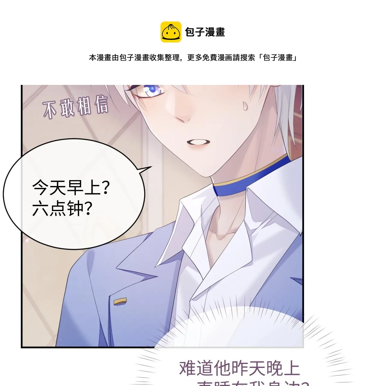 第40话 最后的告别 第73页