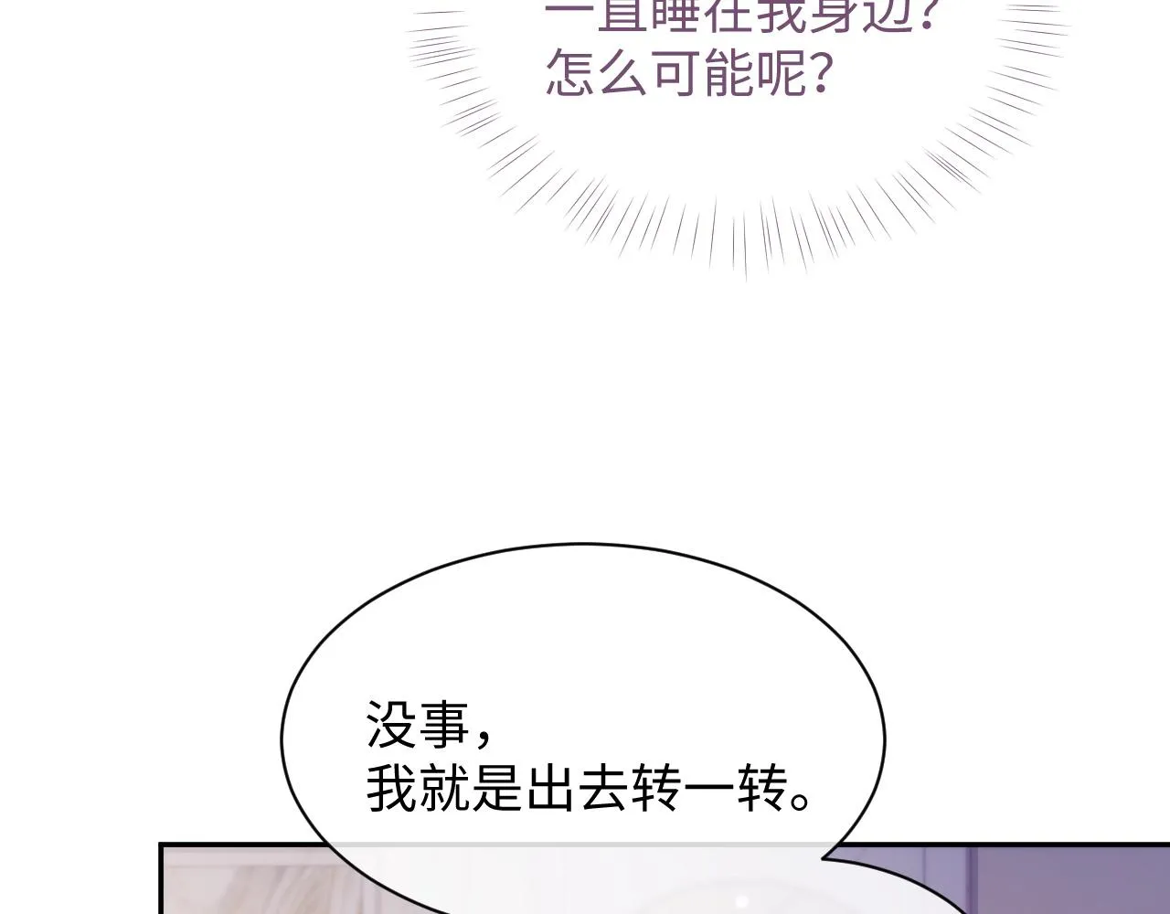 第40话 最后的告别 第74页