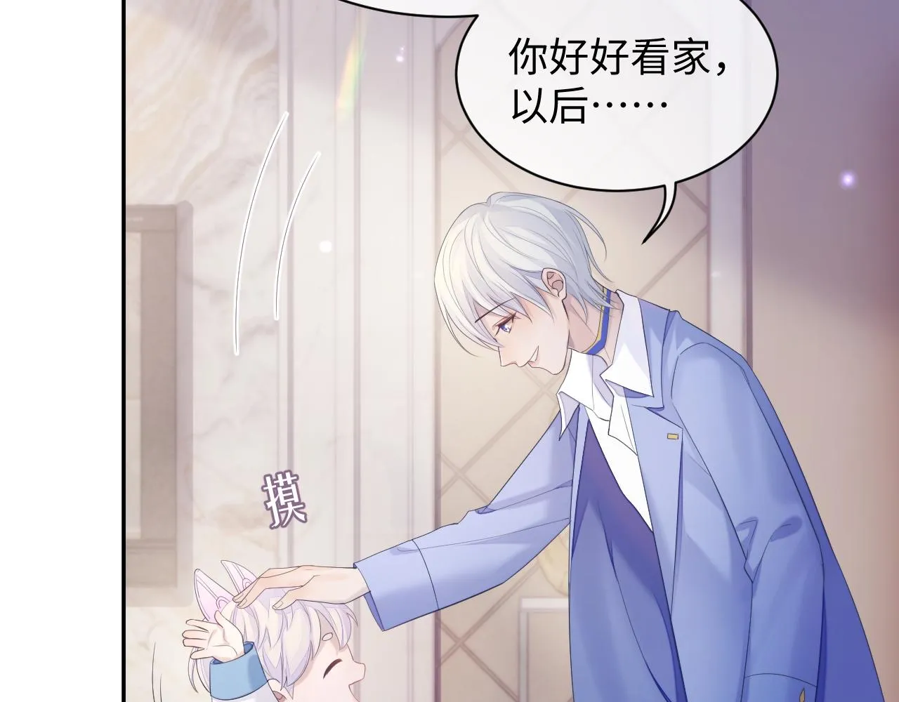 第40话 最后的告别 第75页