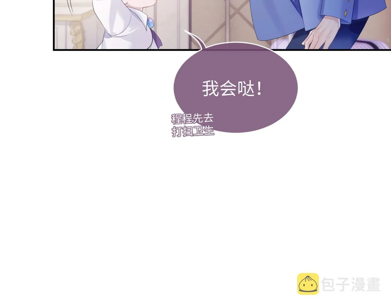 第40话 最后的告别 第76页