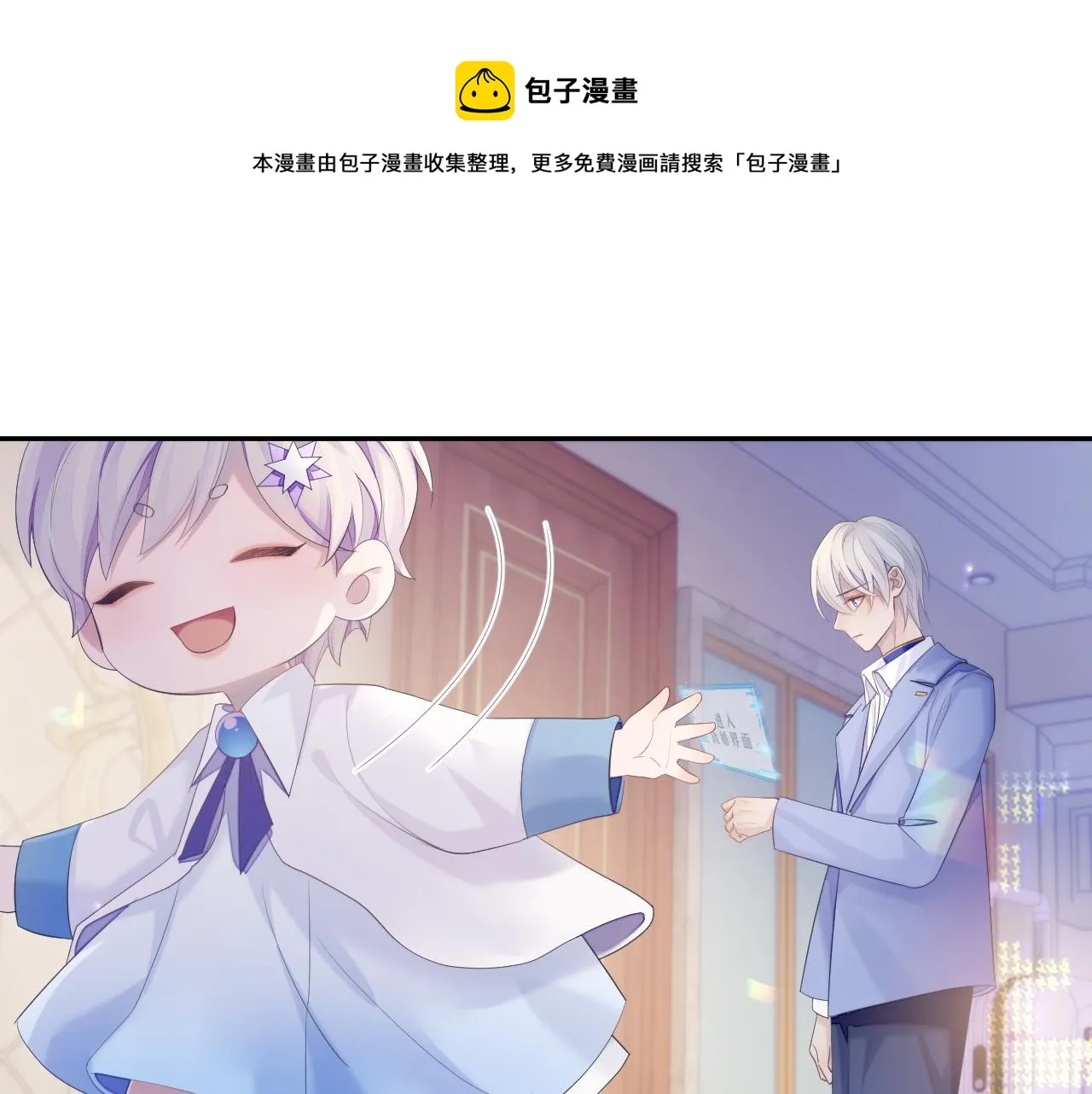 第40话 最后的告别 第77页