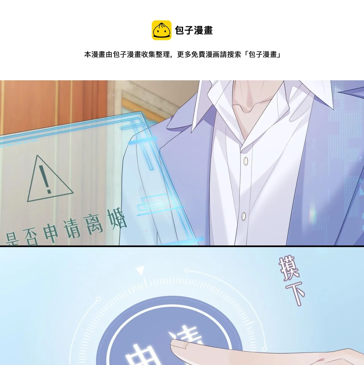 第40话 最后的告别 第81页