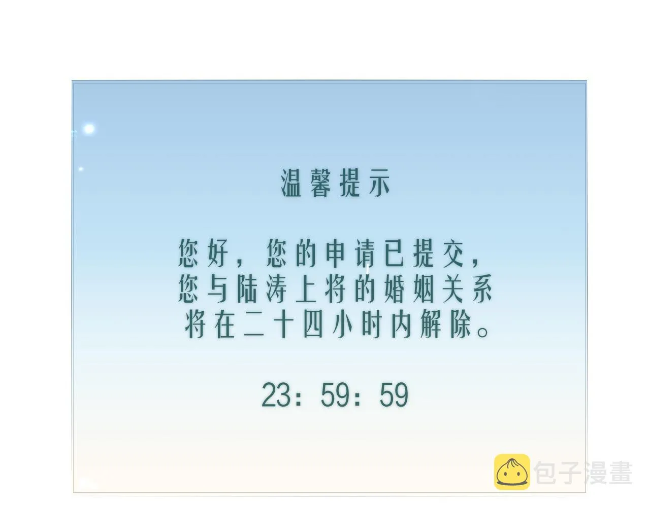 第40话 最后的告别 第83页