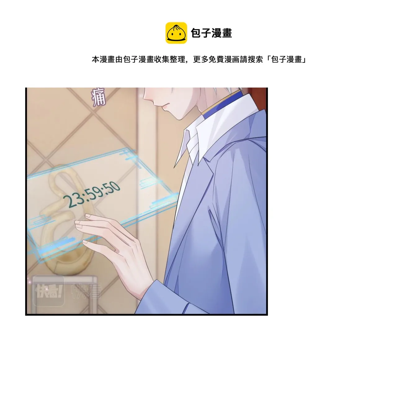 第40话 最后的告别 第85页