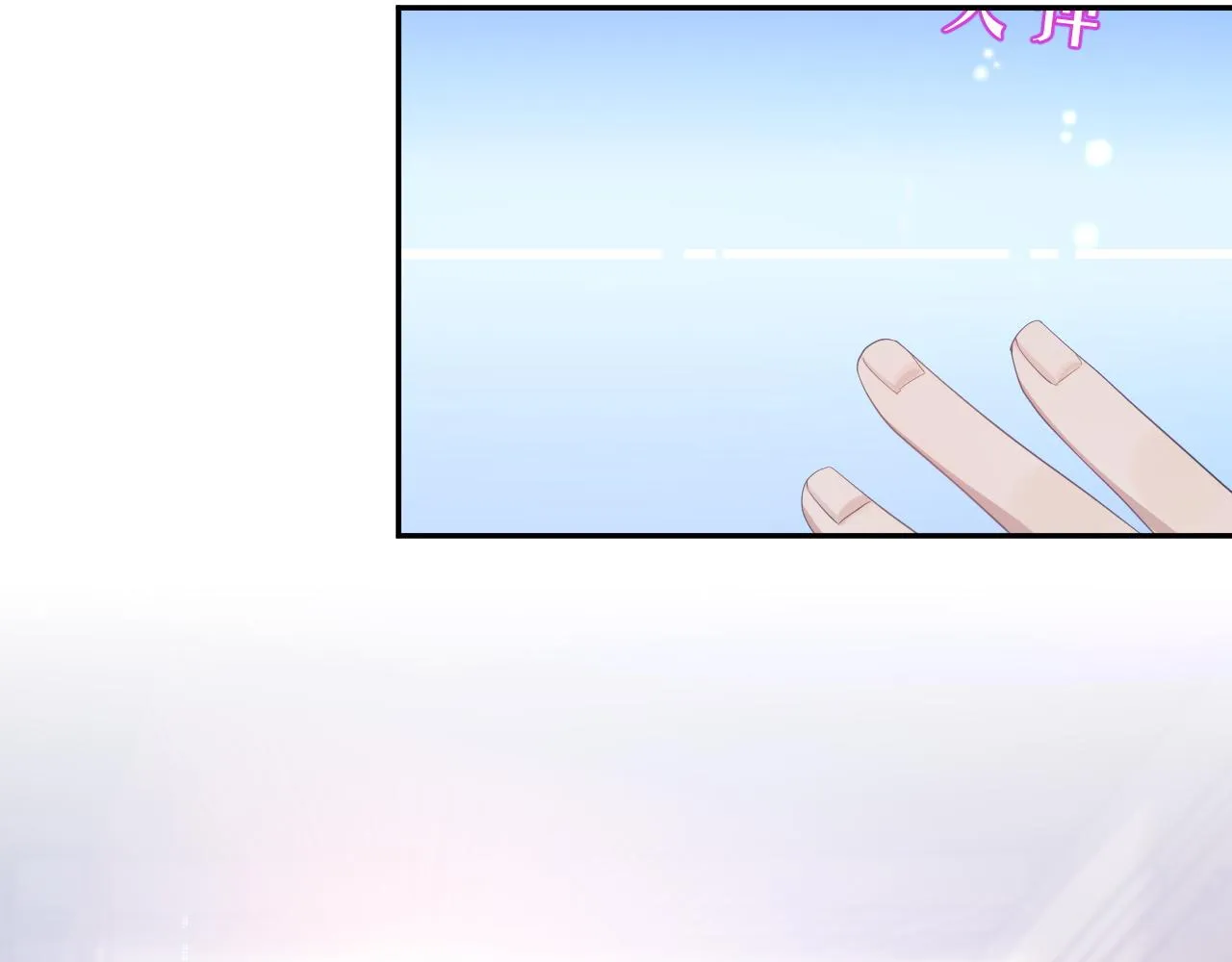 第40话 最后的告别 第86页