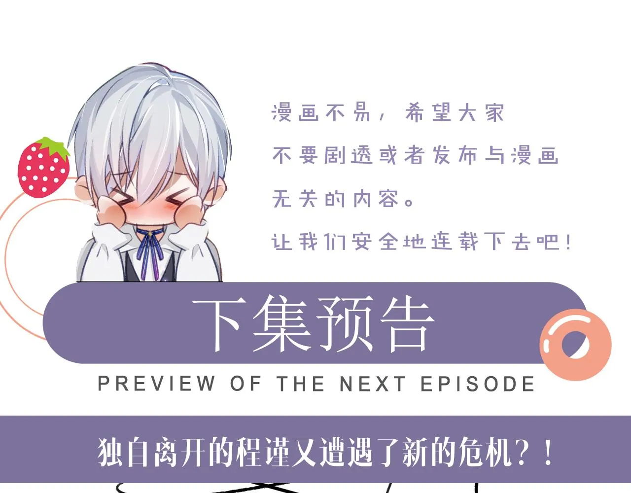 第40话 最后的告别 第91页