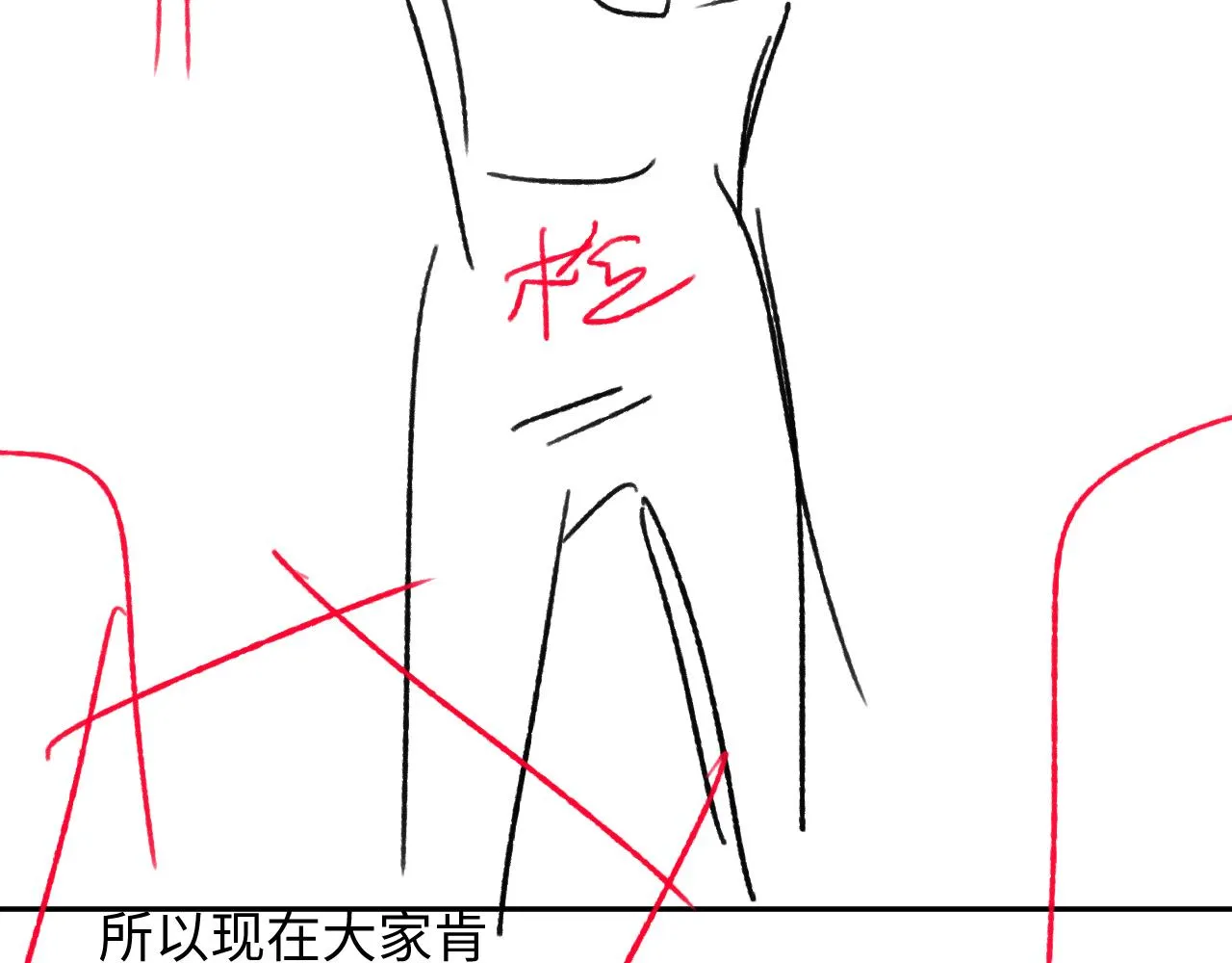 第40话 最后的告别 第95页