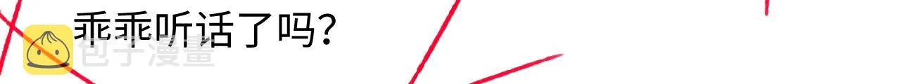 第40话 最后的告别 第96页