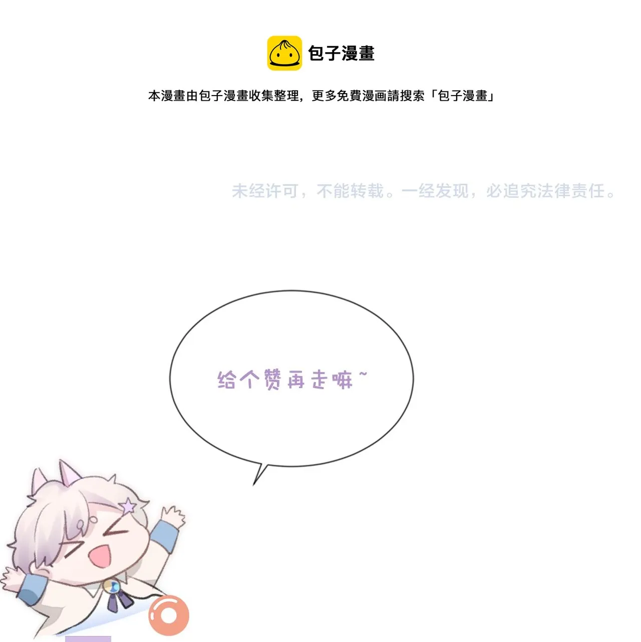 第40话 最后的告别 第97页