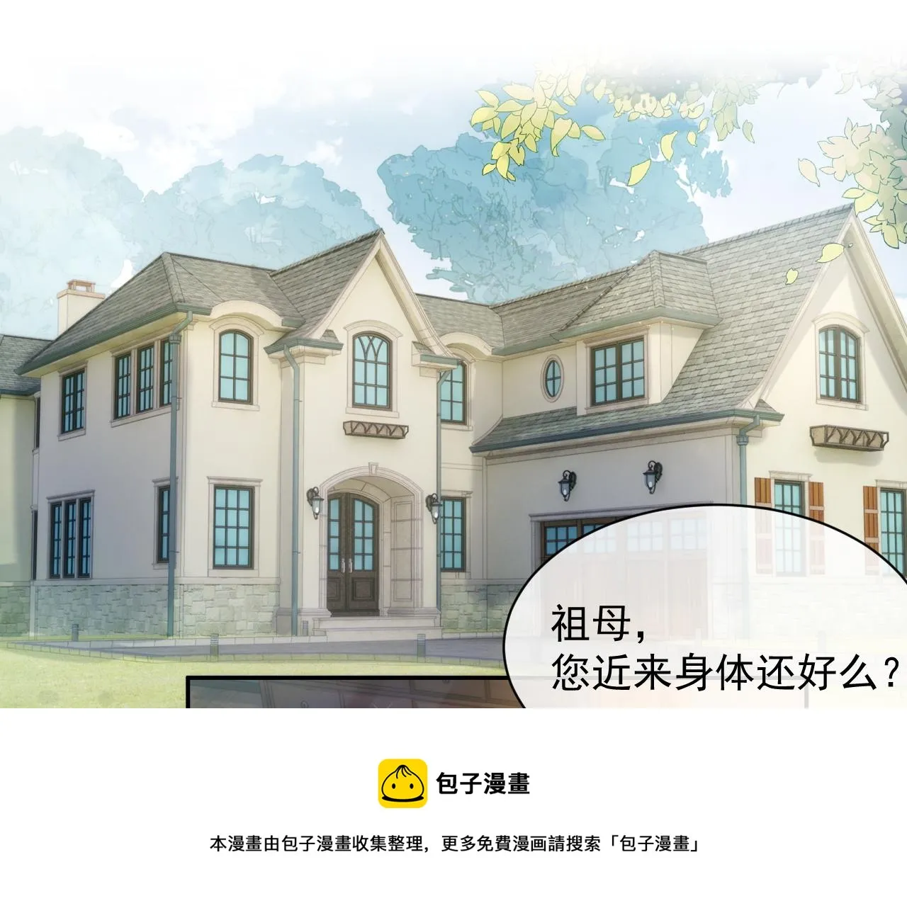 第39话 温情一夜 第5页