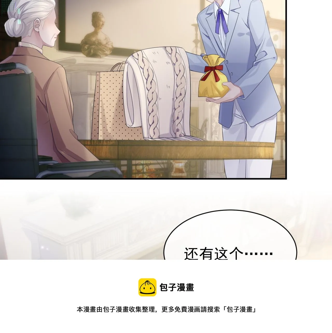 第39话 温情一夜 第9页