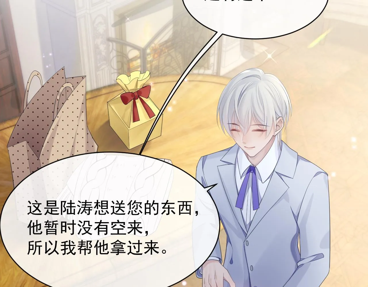 第39话 温情一夜 第10页