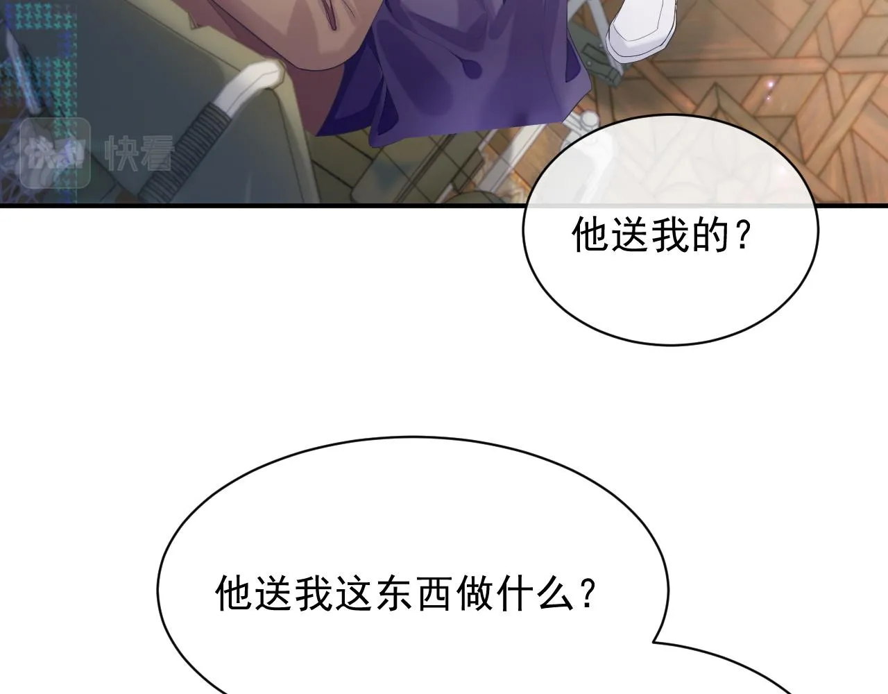 第39话 温情一夜 第12页