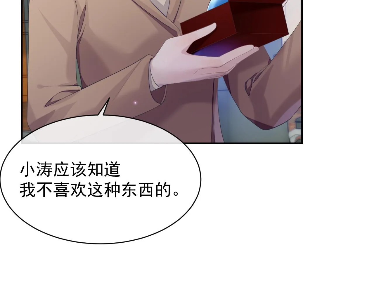 第39话 温情一夜 第14页