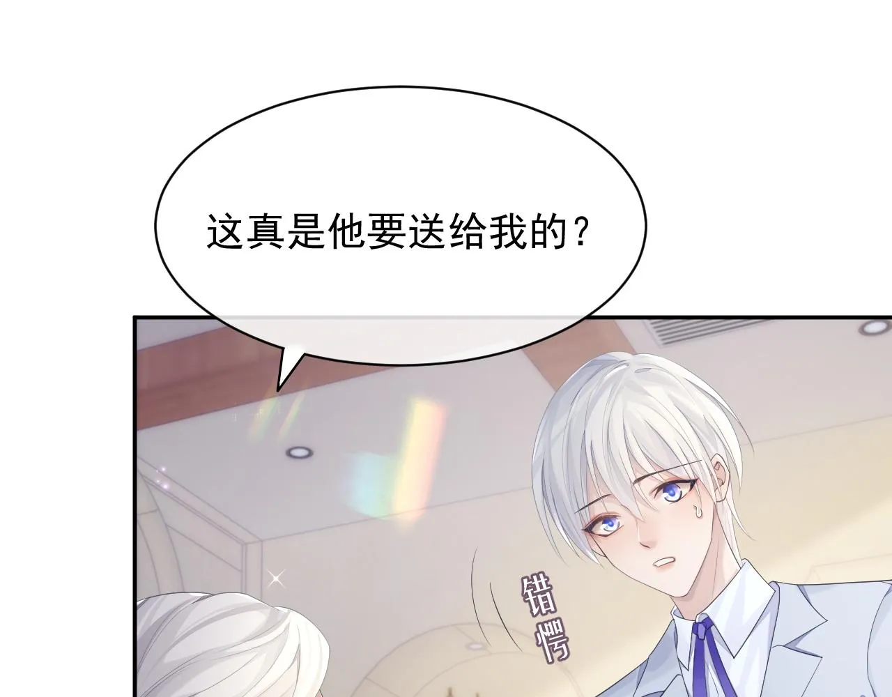 第39话 温情一夜 第15页