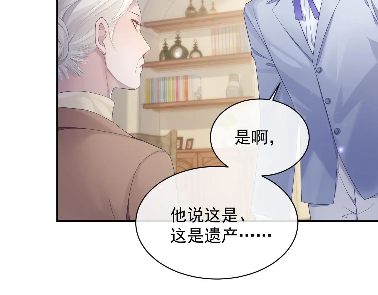 第39话 温情一夜 第16页