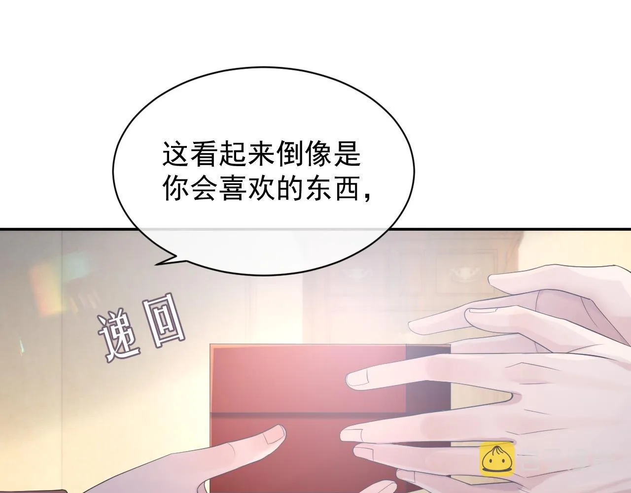 第39话 温情一夜 第20页