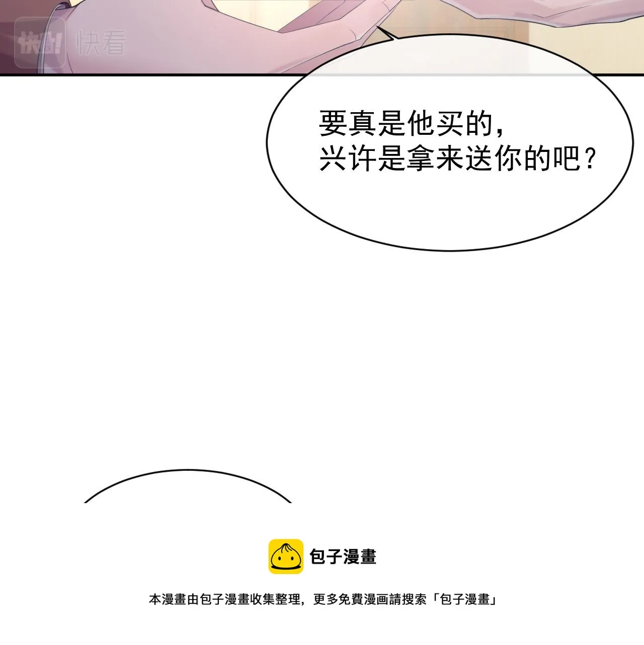 第39话 温情一夜 第21页