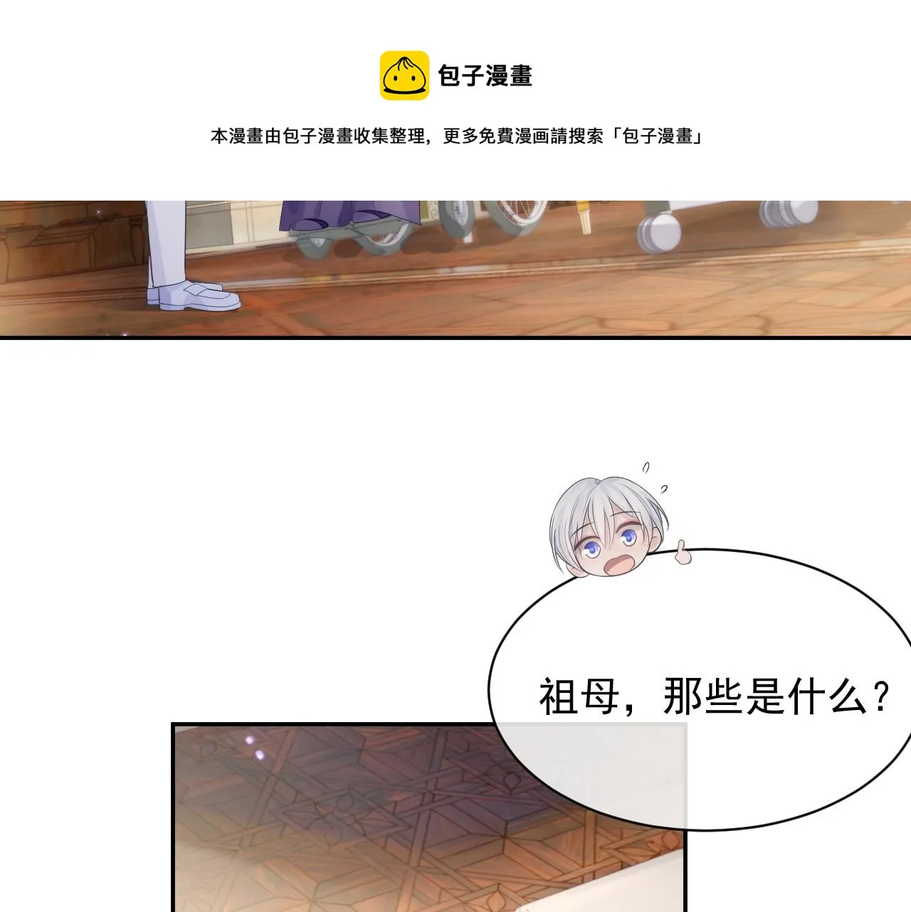 第39话 温情一夜 第25页