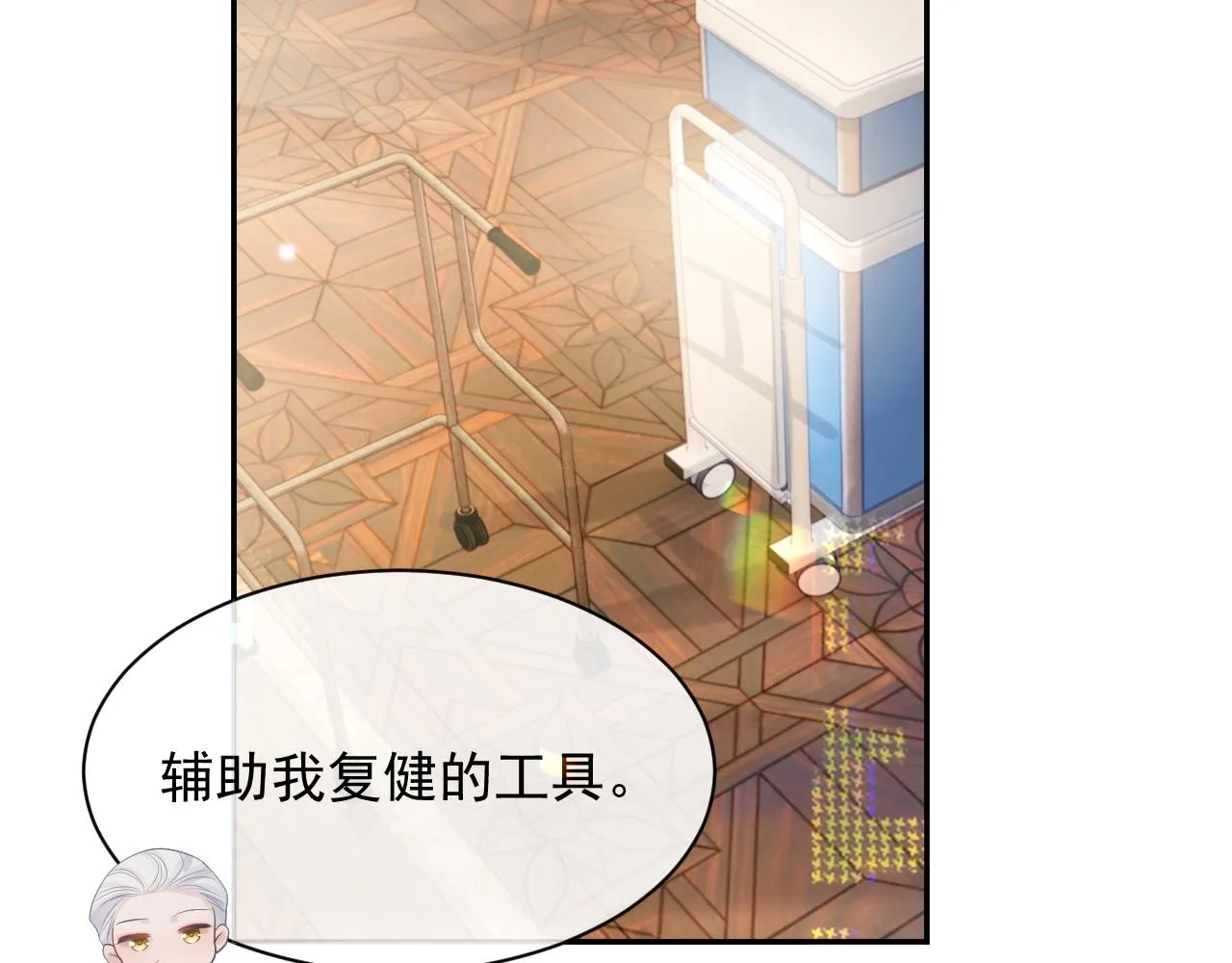 第39话 温情一夜 第26页