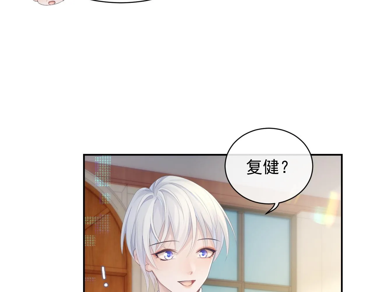第39话 温情一夜 第27页