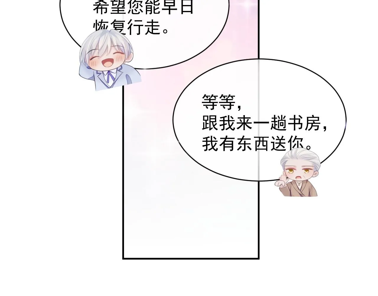 第39话 温情一夜 第31页