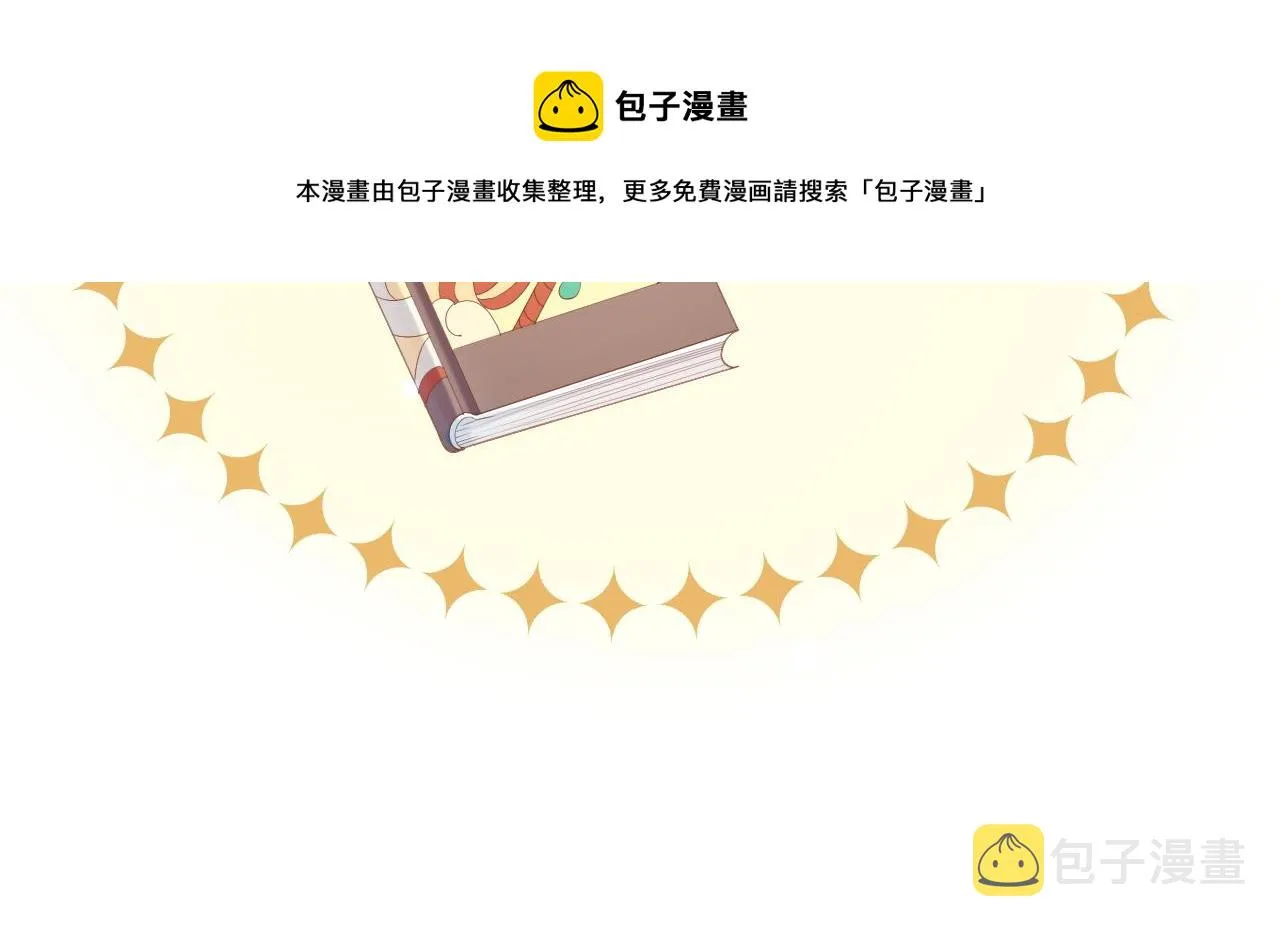 第39话 温情一夜 第33页