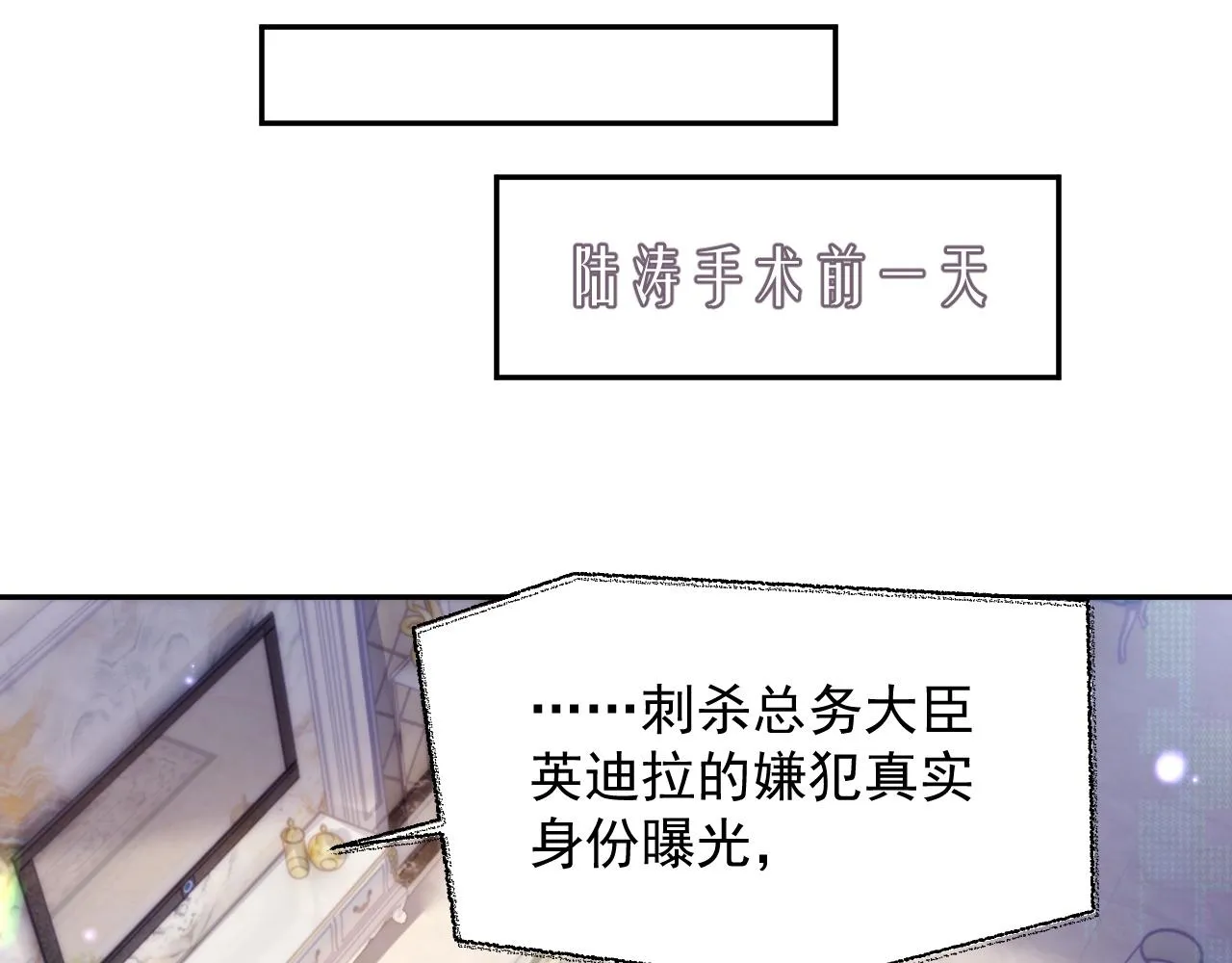 第39话 温情一夜 第35页