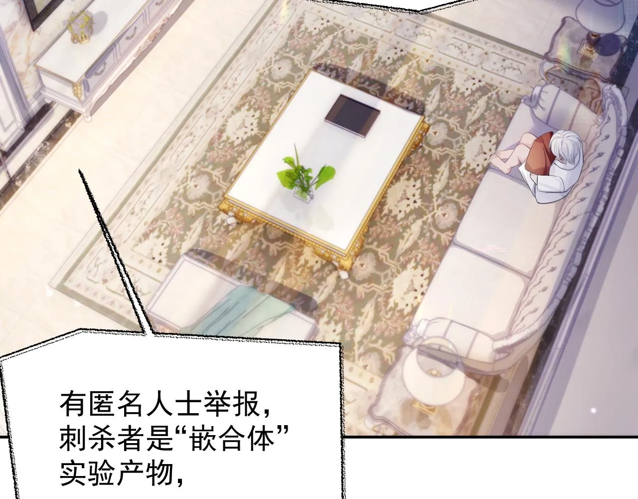 第39话 温情一夜 第36页