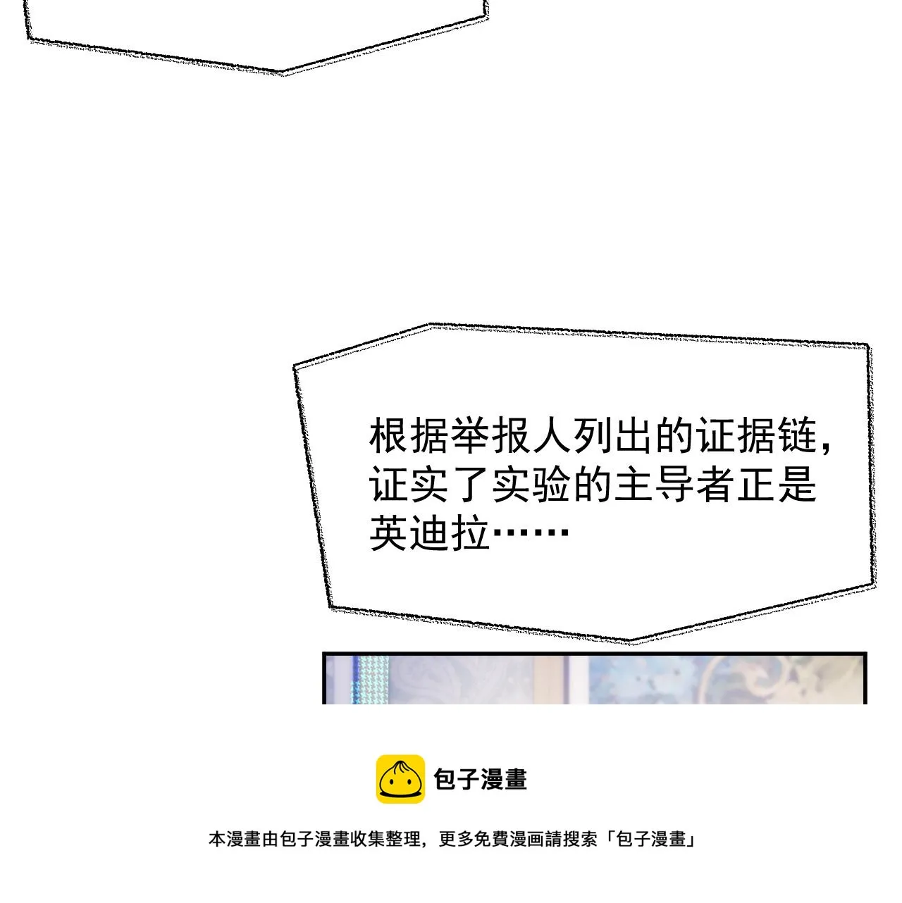第39话 温情一夜 第37页