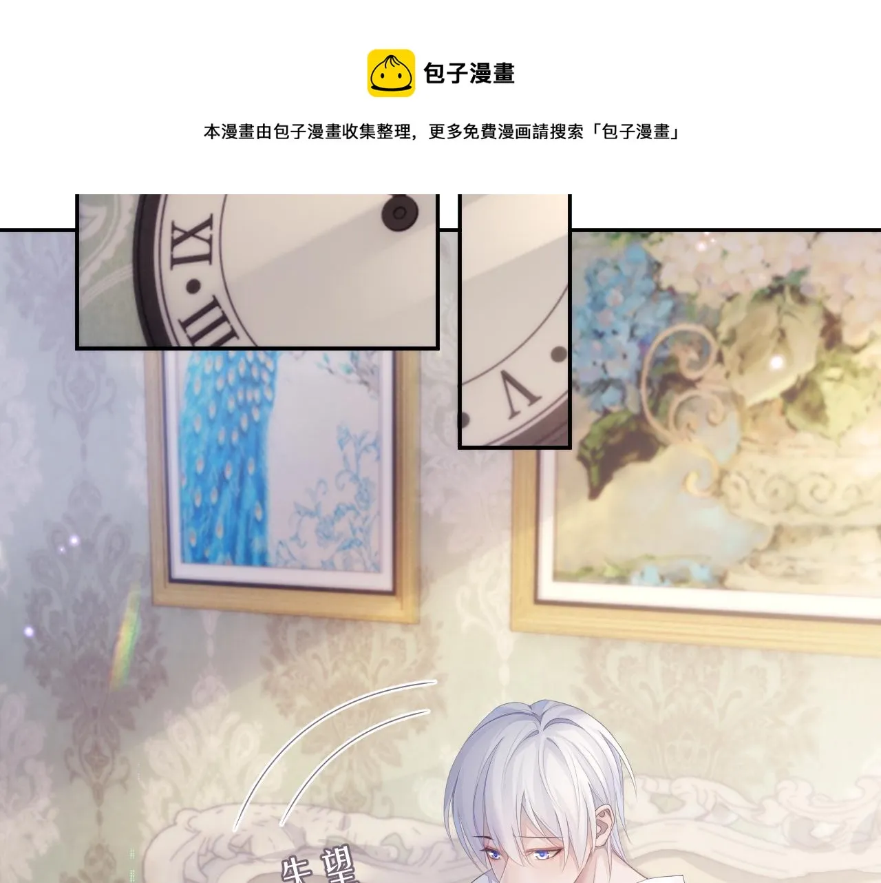 第39话 温情一夜 第41页