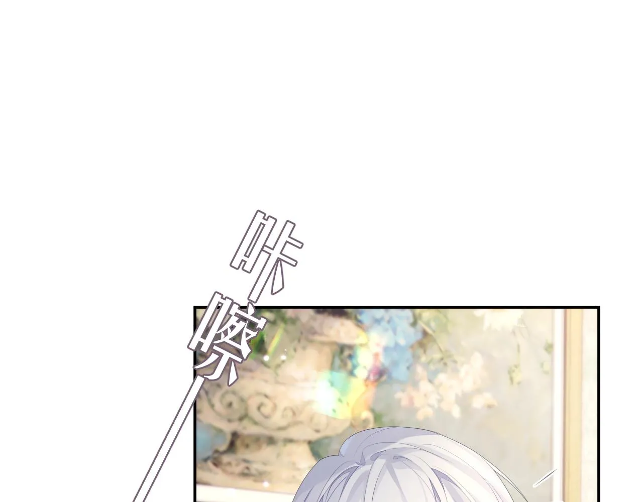 第39话 温情一夜 第43页
