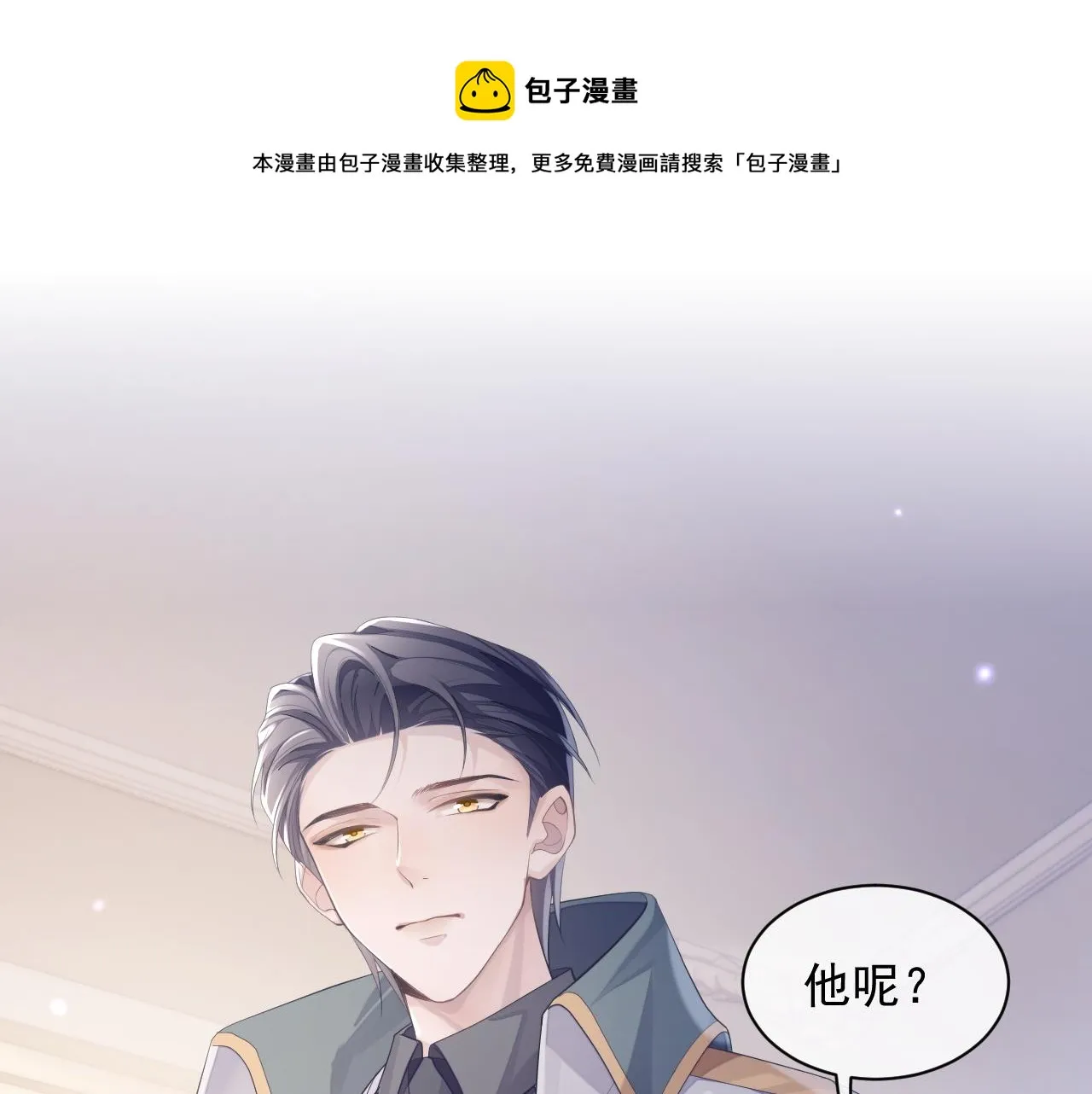 第39话 温情一夜 第45页