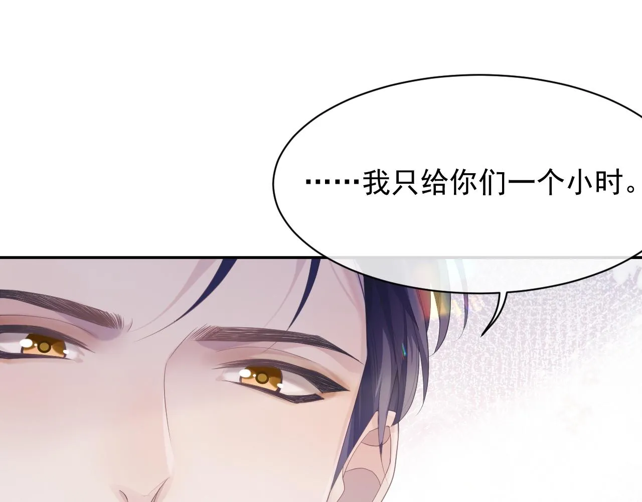 第39话 温情一夜 第48页