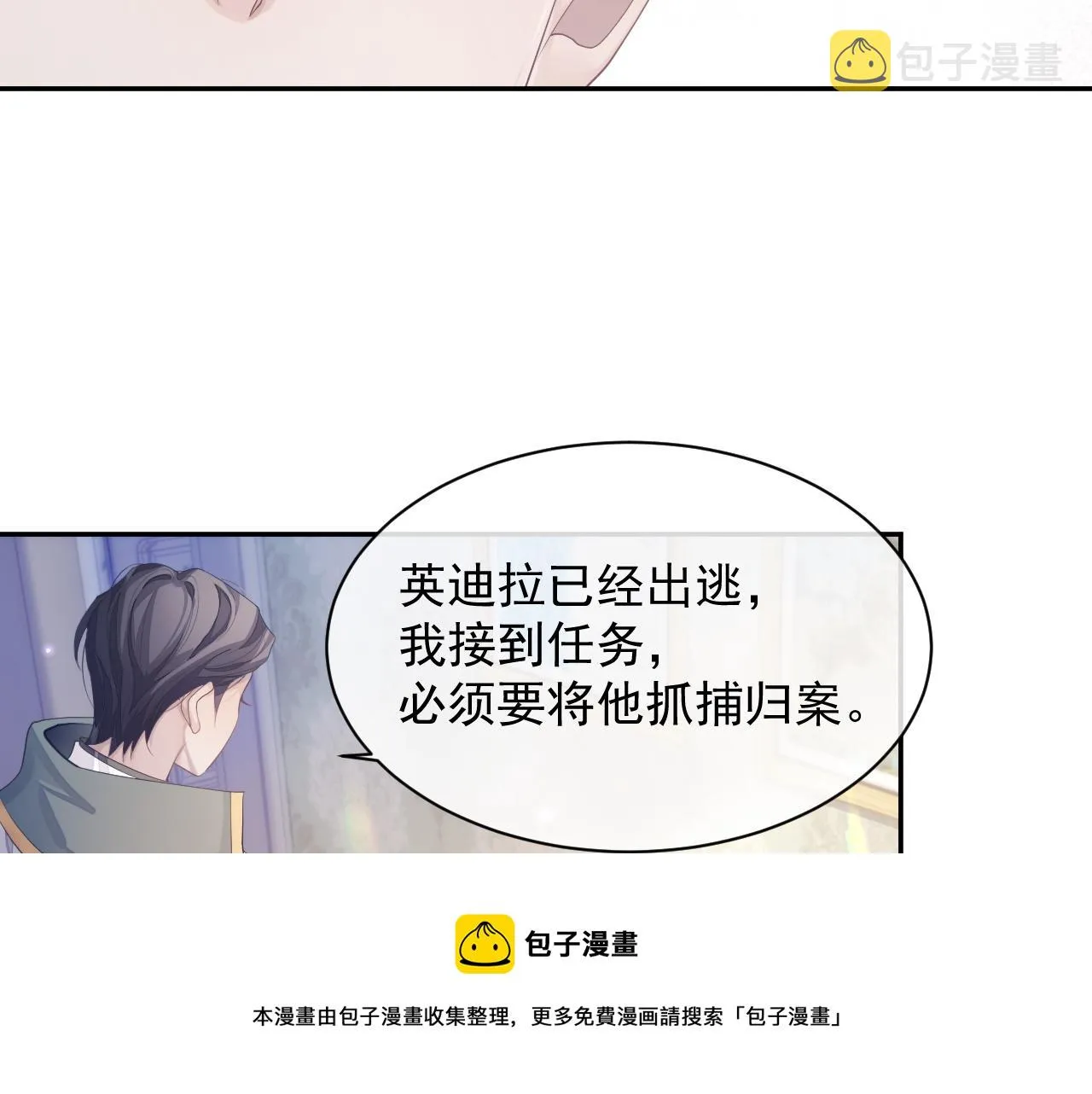 第39话 温情一夜 第49页