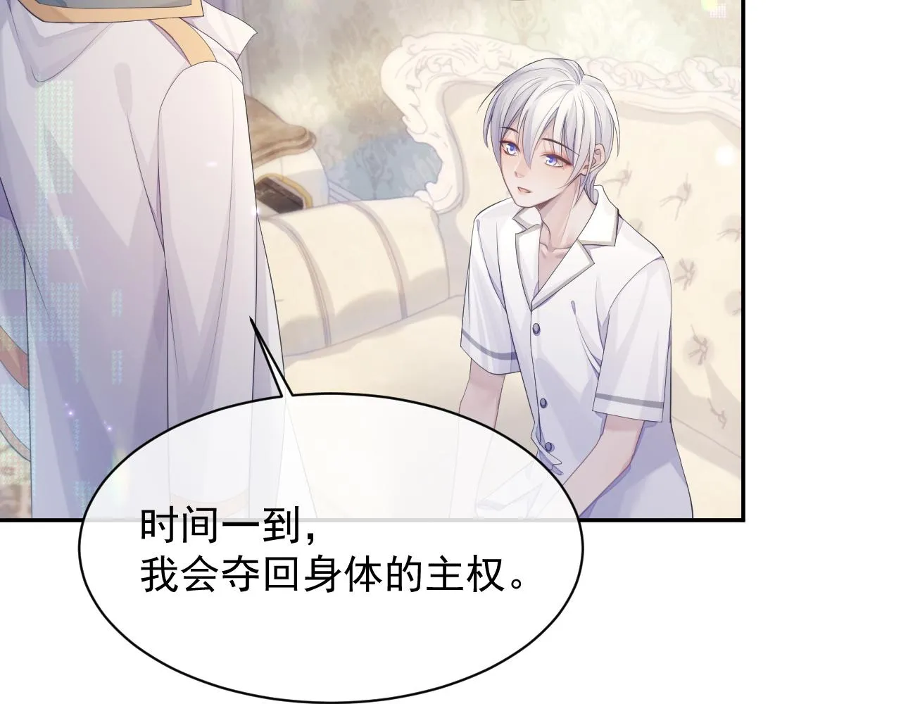 第39话 温情一夜 第50页