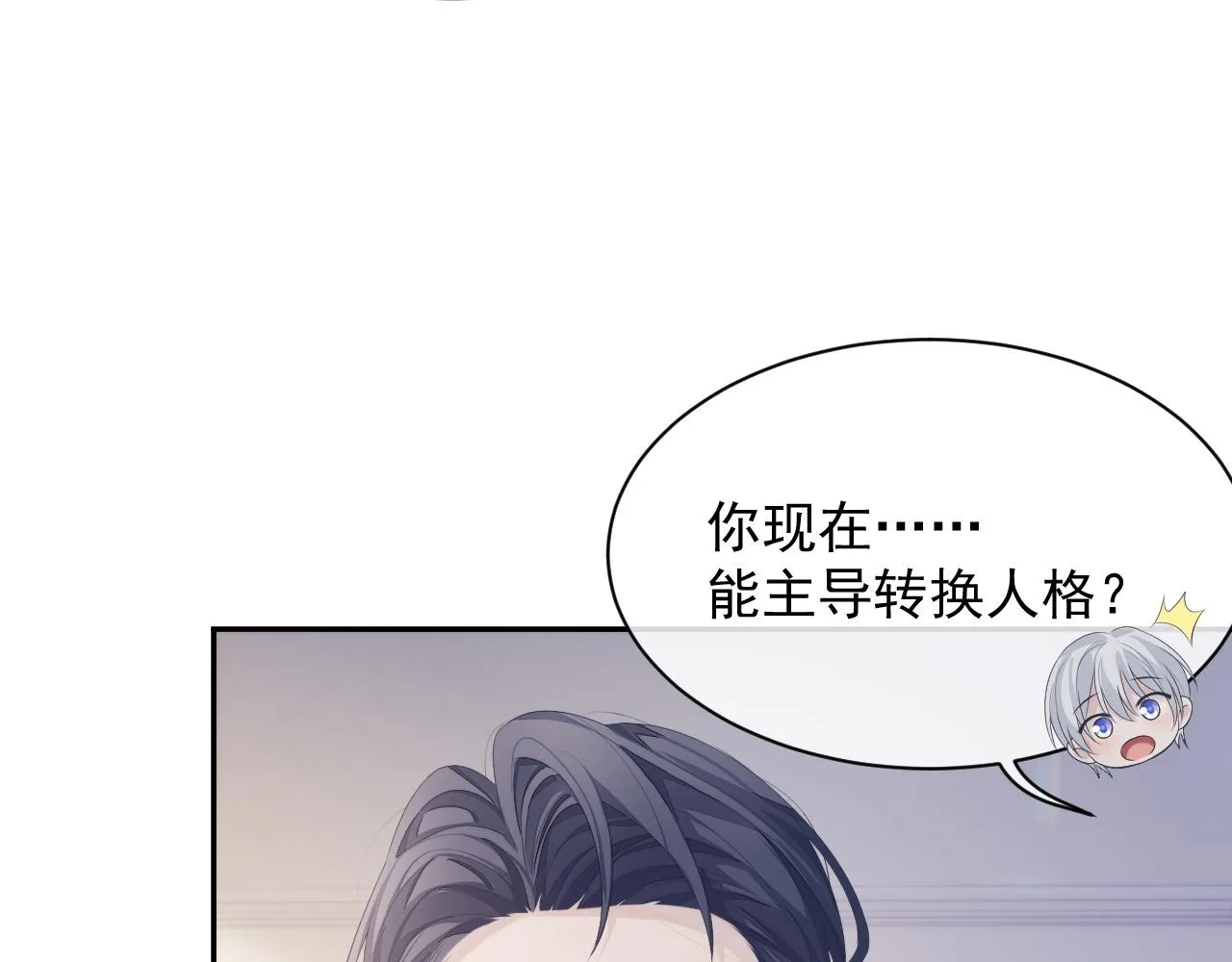 第39话 温情一夜 第51页
