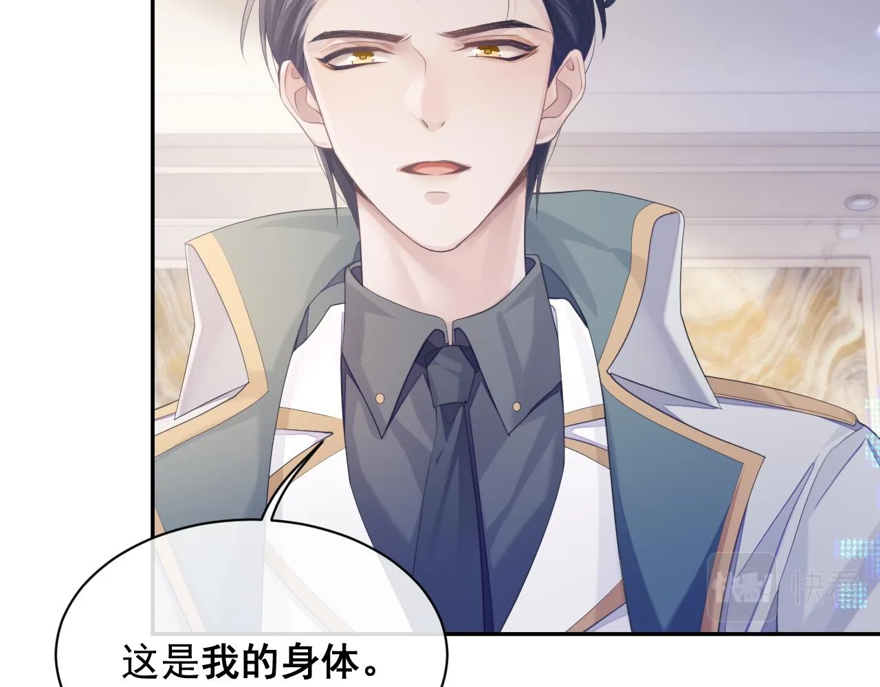 第39话 温情一夜 第52页