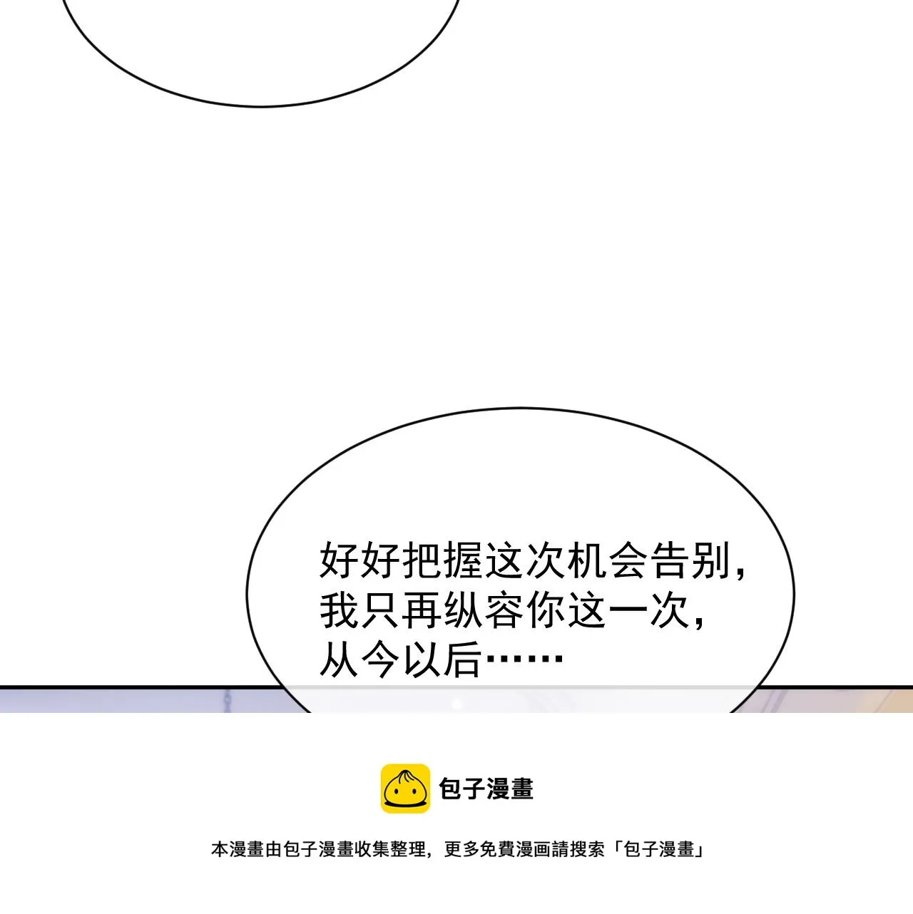 第39话 温情一夜 第53页