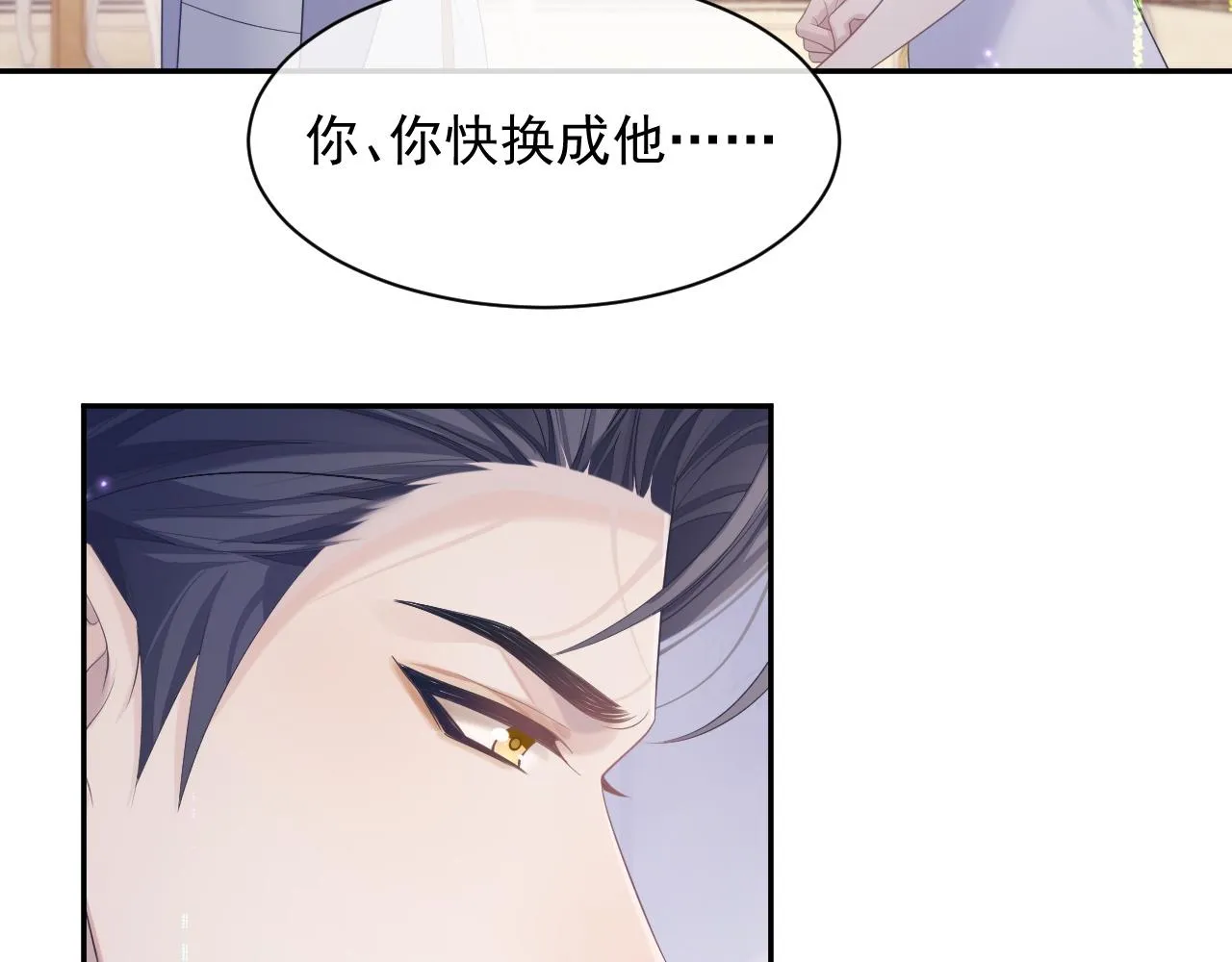 第39话 温情一夜 第55页