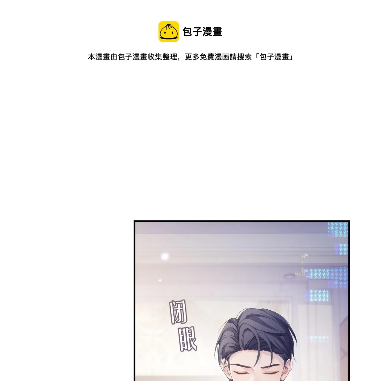 第39话 温情一夜 第57页