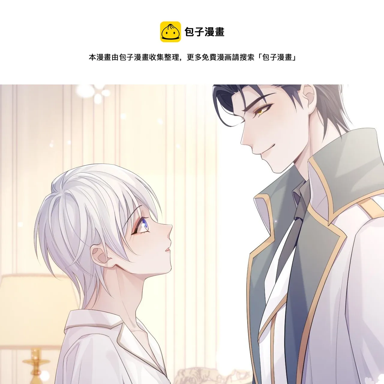 第39话 温情一夜 第61页